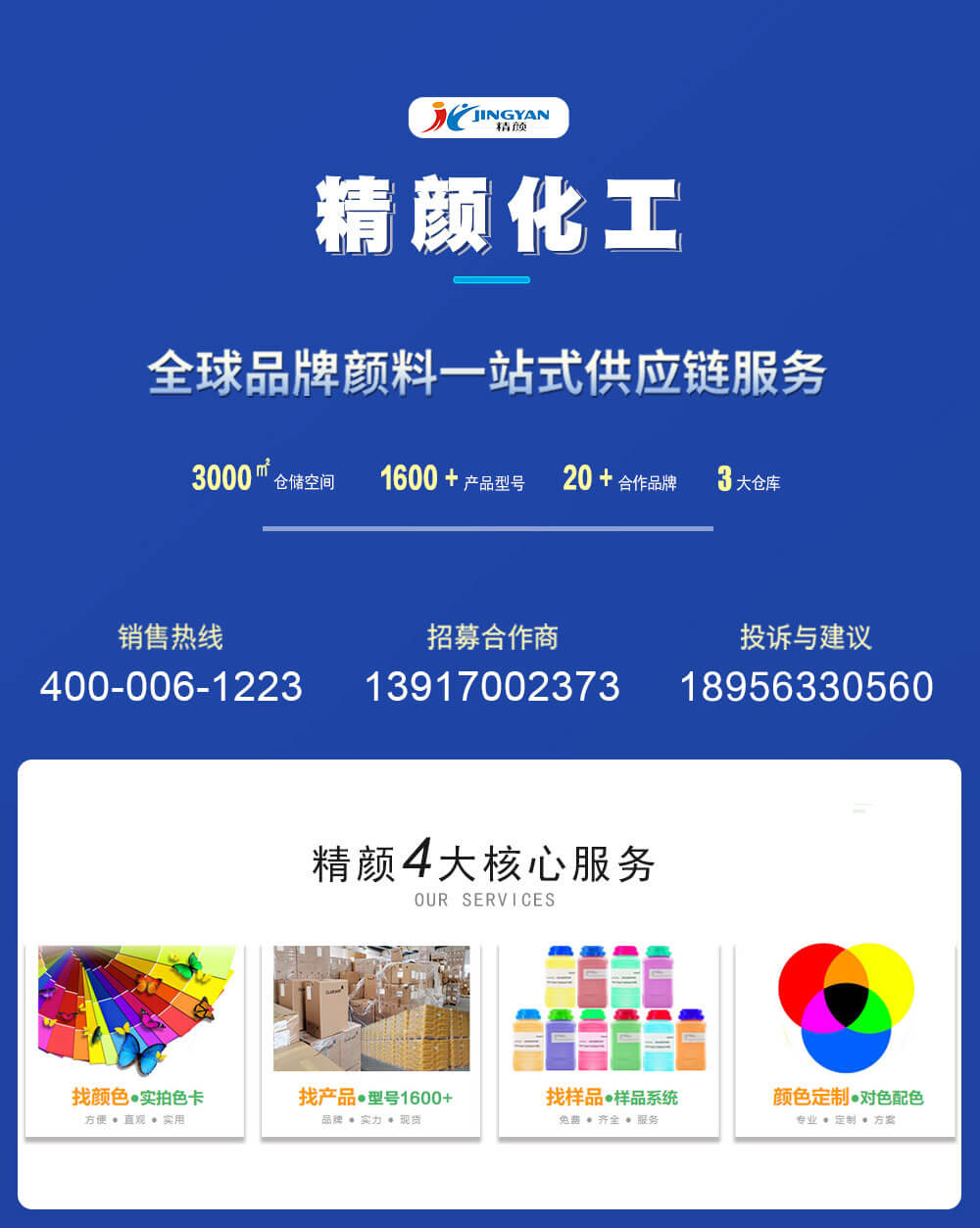 精顏核心服務(wù)