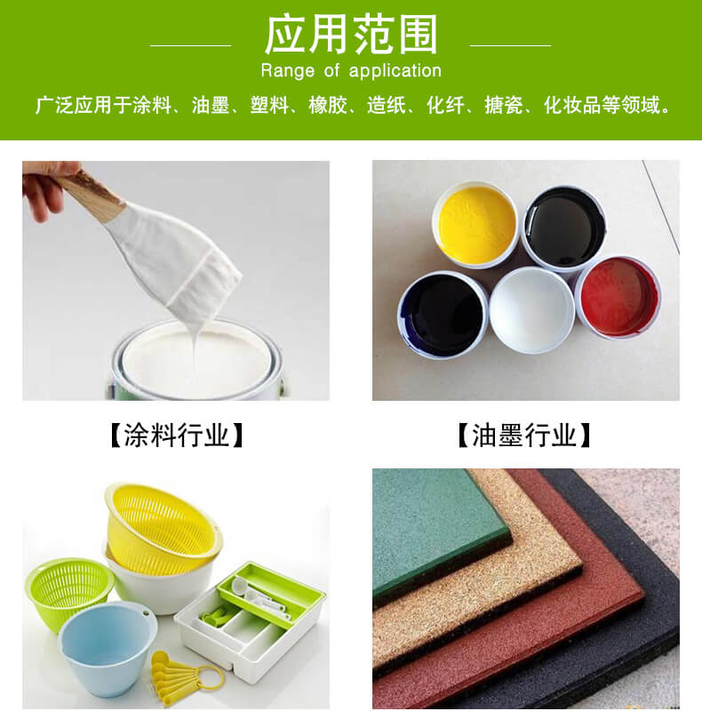 龍蟒佰利聯鈦白粉BLR699應用案例