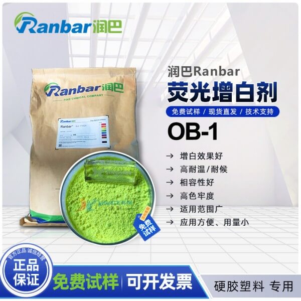 潤(rùn)巴熒光增白劑OB-1硬膠塑料用耐高溫?zé)晒庠霭讋? ></img><h3> 潤(rùn)巴熒光增白劑OB-1硬膠塑料用耐高溫?zé)晒庠霭讋?/h3><p>潤(rùn)巴增白劑OB-1是一種適用于硬膠塑料用的惡唑類耐高溫?zé)晒庠霭讋蝗苡谒阅芊€(wěn)定，具有良好的耐熱、耐曬、耐氯漂和耐遷移等性能，與大多數(shù)聚合物相容性好，潤(rùn)巴耐高溫?zé)晒庠霭讋㎡B-1適用范圍廣，用于高溫下對(duì)各種塑料及塑料制品的成型加工，由...</p></a></li>
												<li><a href=