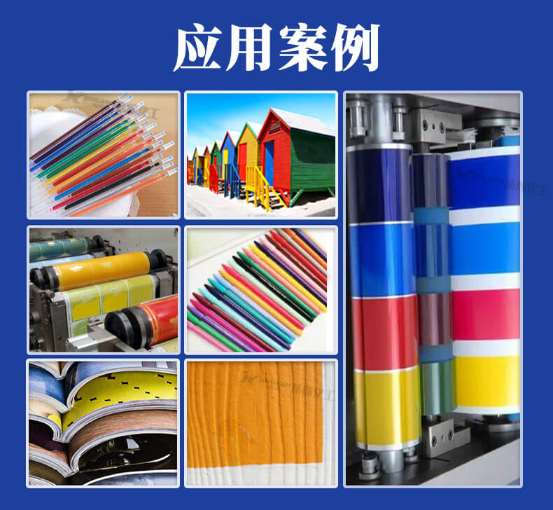 巴斯夫染料橙245應用案例