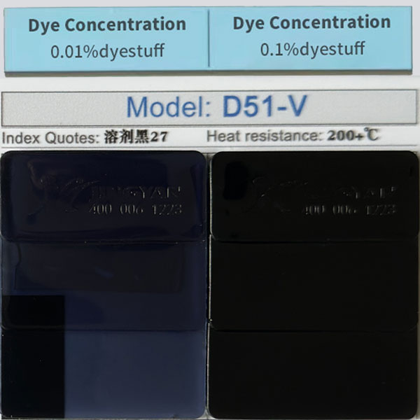 潤巴金屬絡合染料D51-V色卡圖