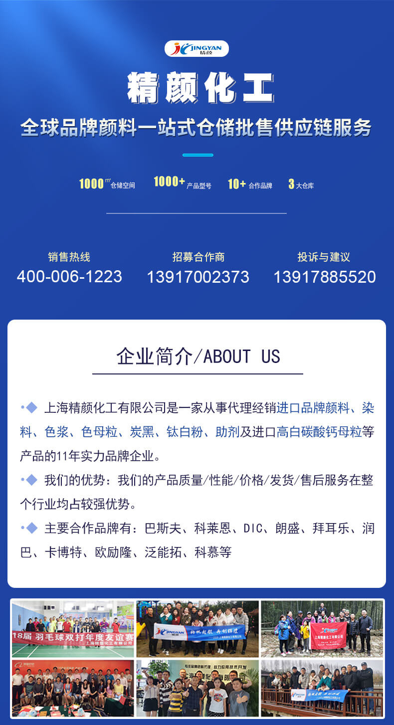 精顏企業簡介